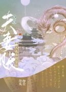 1825我的新大明