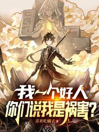 二子同舟之问鼎剑来