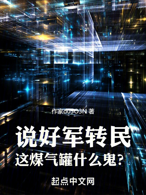 夜的命名术